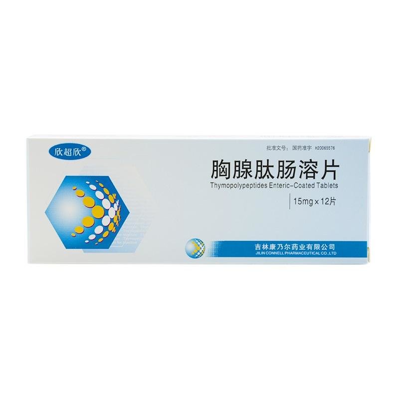《欣超欣 胸腺肽肠溶片》...