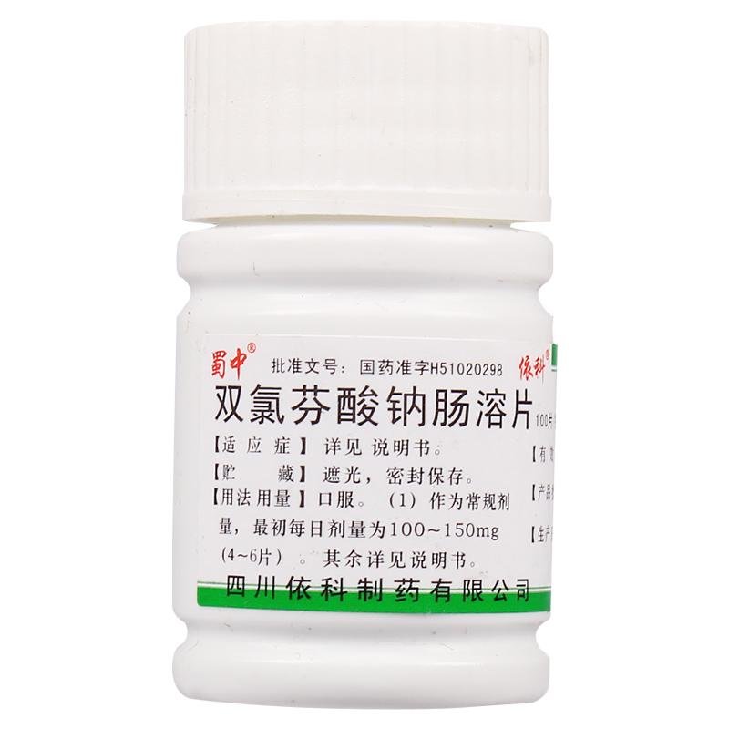 《蜀中 双氯芬酸钠肠溶片》说明书