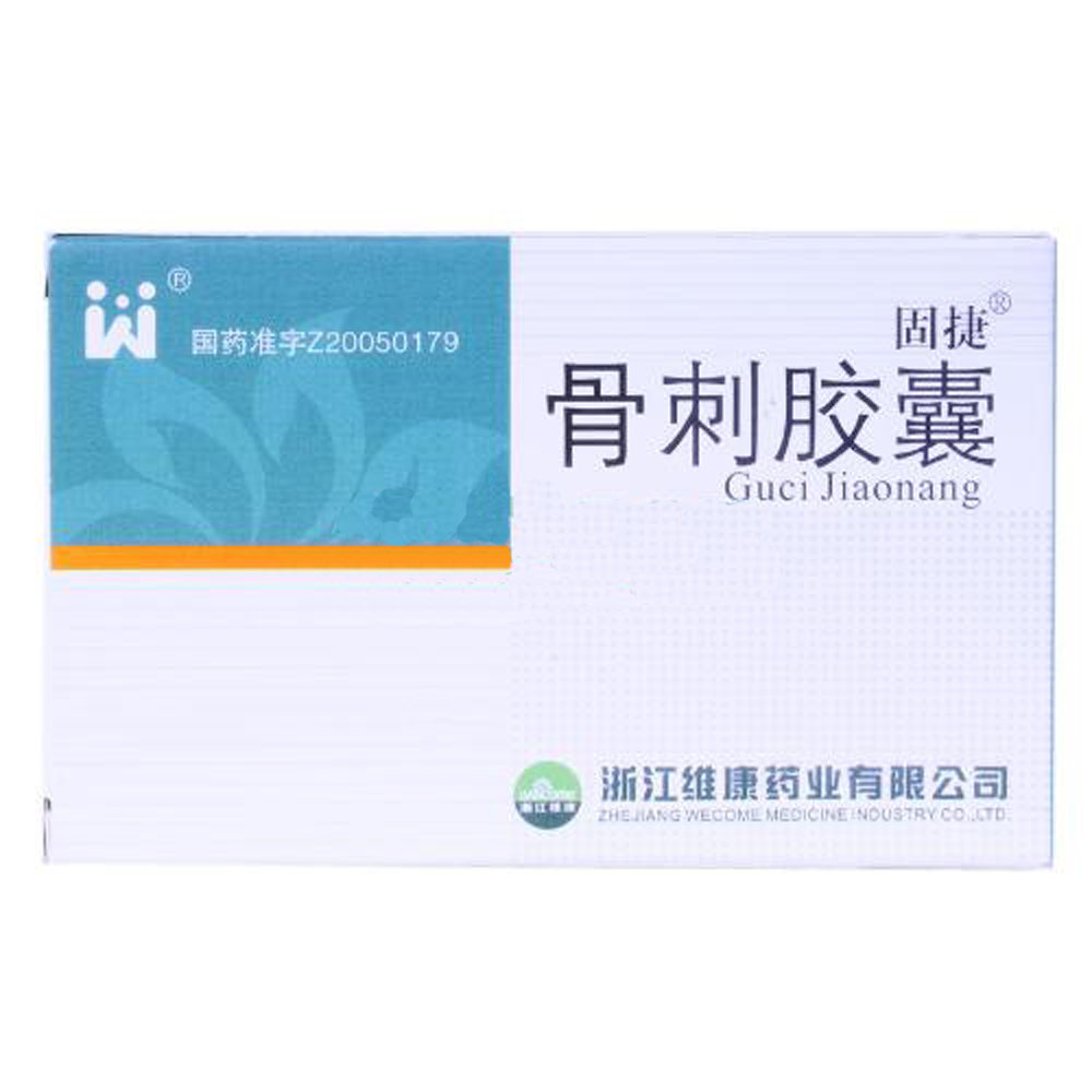 《固捷 骨刺胶囊》说明书