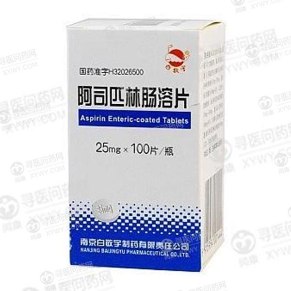 《南京白敬宇 阿司匹林肠...
