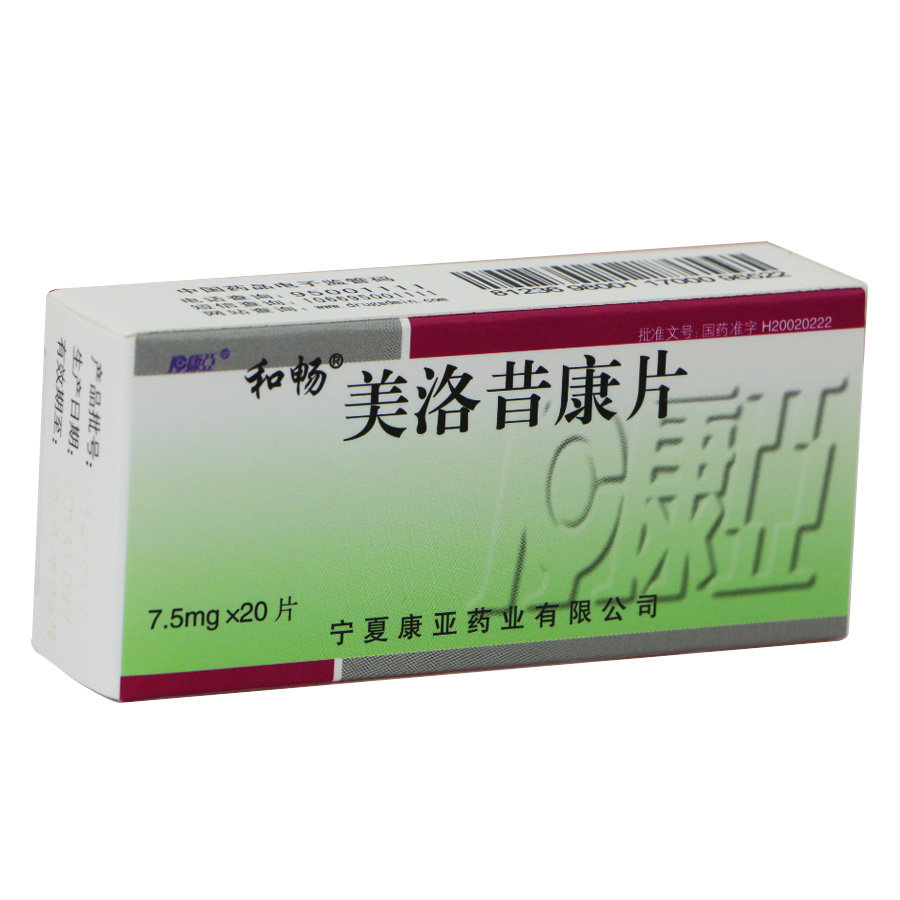 《和畅》说明书