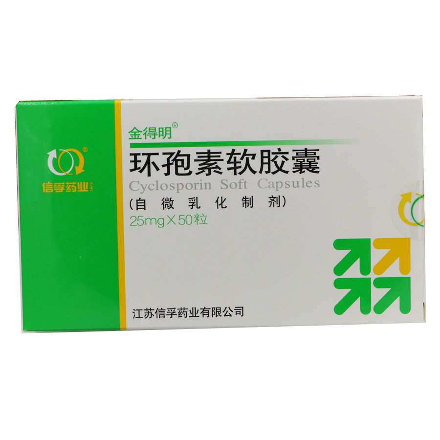 《无锡曙辉药业 环孢素软胶囊》说明书