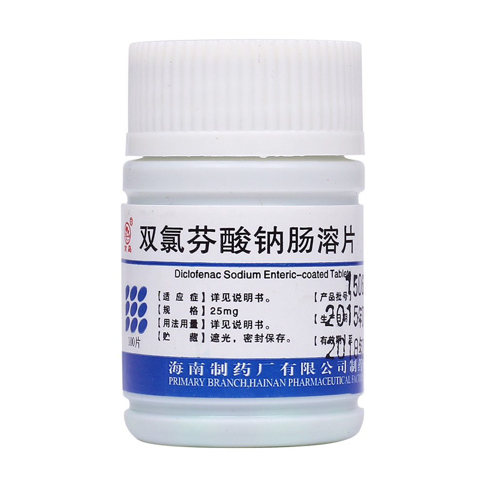 《海南制药一厂 双氯芬酸...