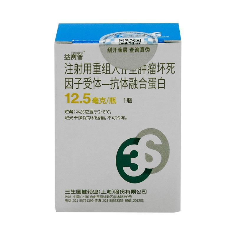 《益赛普》说明书