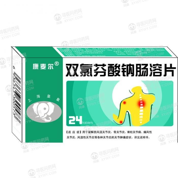 《上海皇象铁力蓝天 双氯...