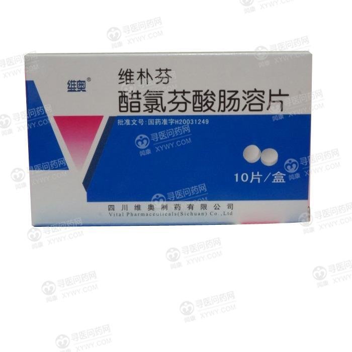 《维朴芬》说明书