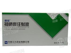 《朗致 祖师麻注射液》说...
