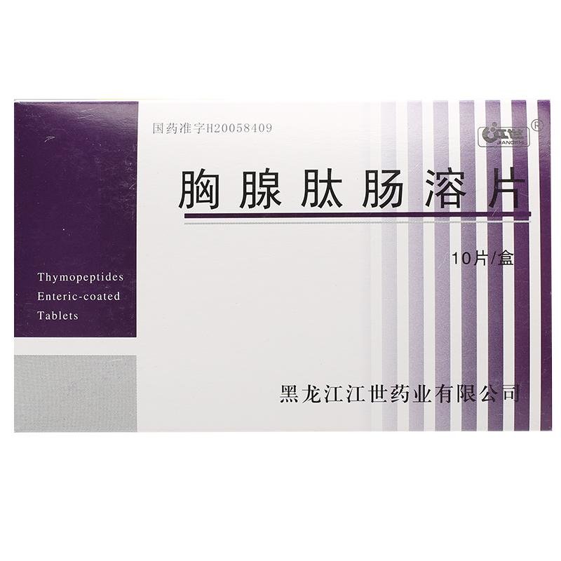 《江世 胸腺肽肠溶片》说...