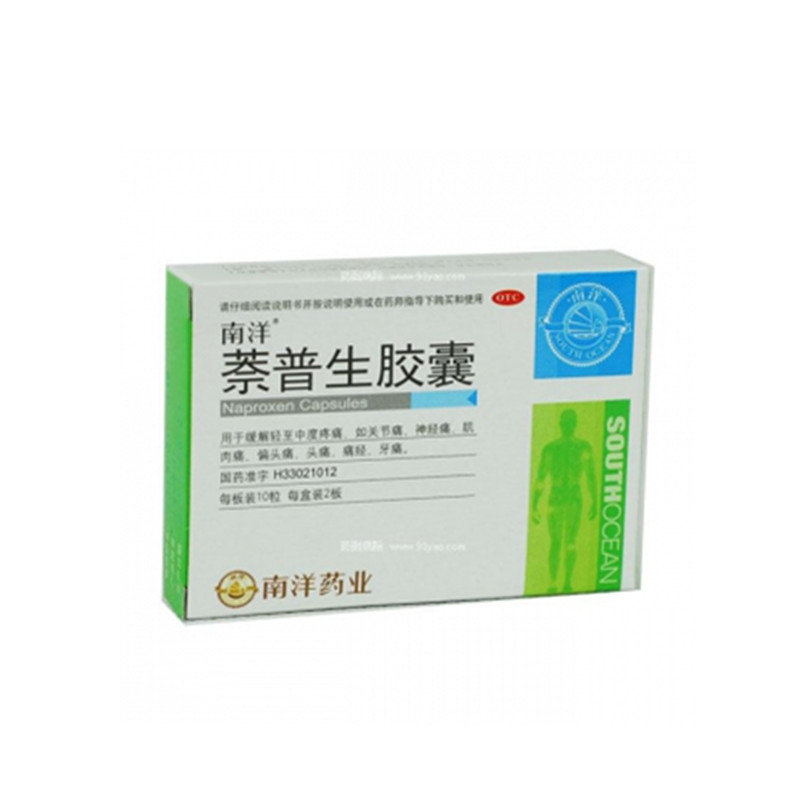 《杭州苏泊尔南洋药业 萘...
