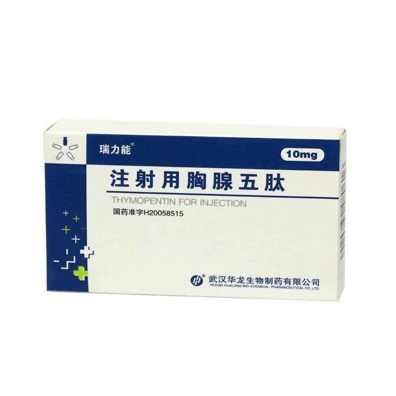 《武汉华龙 注射用胸腺五...