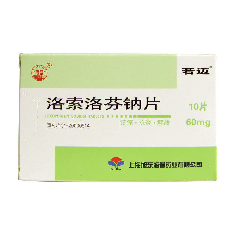 《若迈》说明书