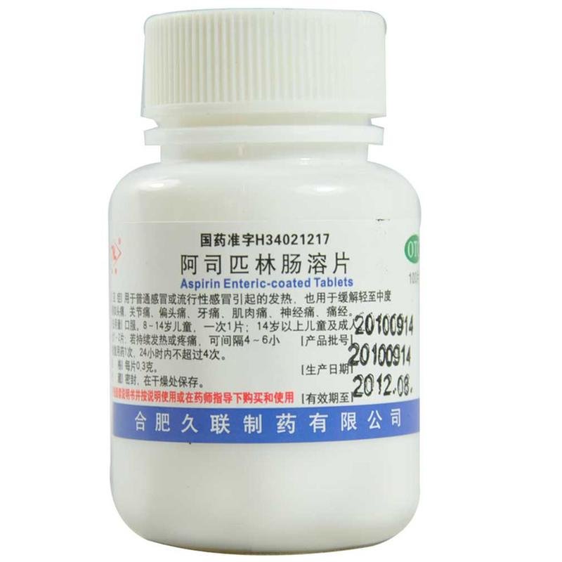 《久联 阿司匹林肠溶片》...
