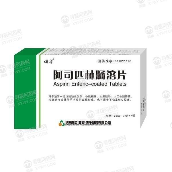 《华东医药 阿司匹林肠溶...