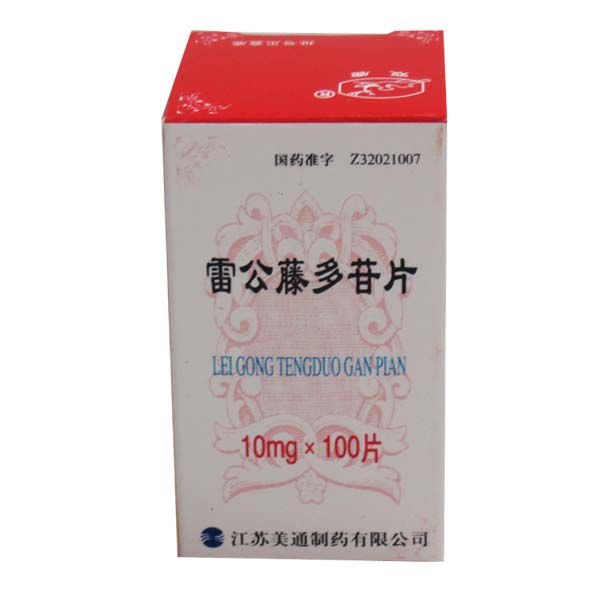 《江苏美通 雷公藤多苷片...