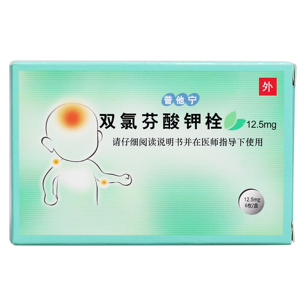 《普他宁》说明书