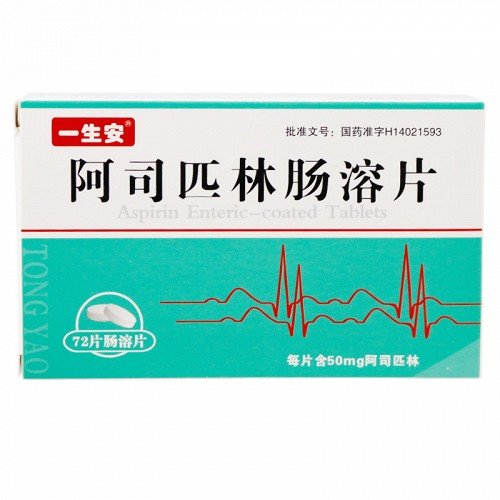 《重庆科瑞 萘普生胶囊》...