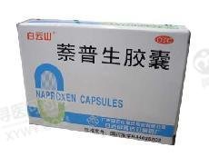 《乐普恒久远药业 阿司匹...