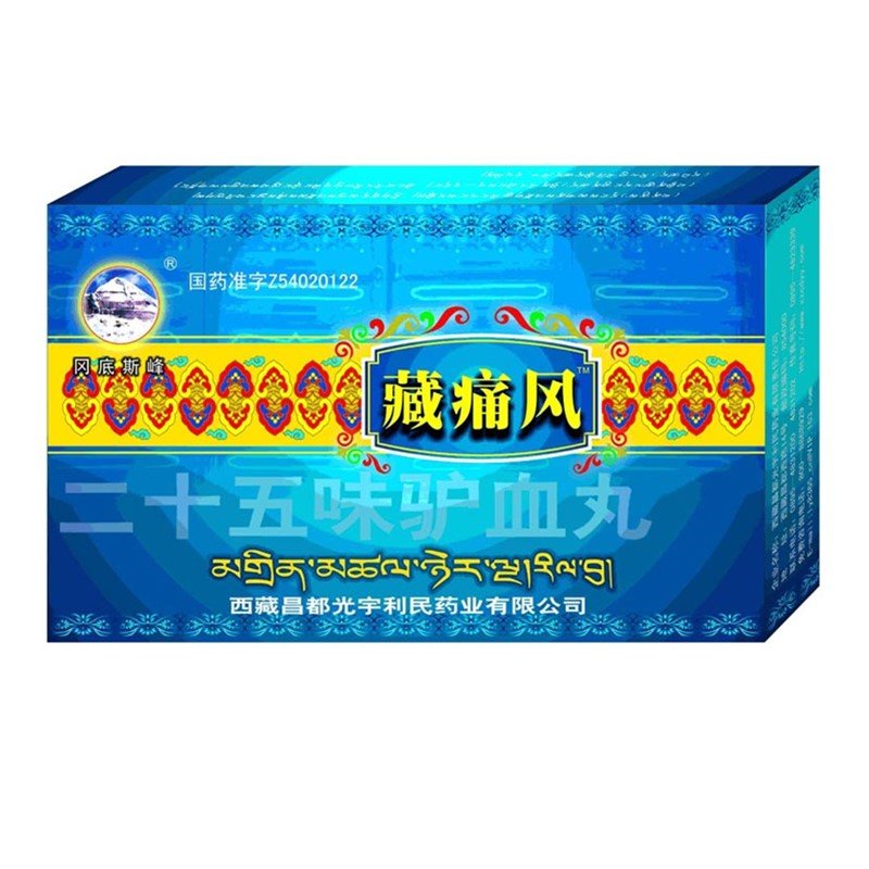 《西藏光宇利民 二十五味...