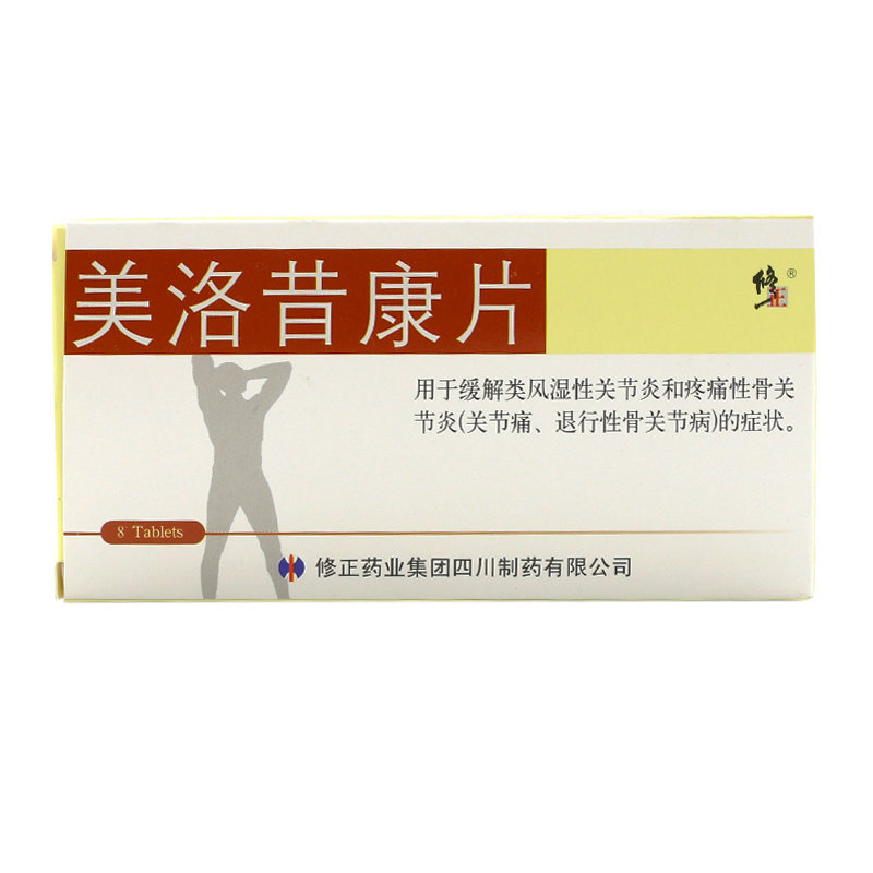 《四川双新制药 美洛昔康...