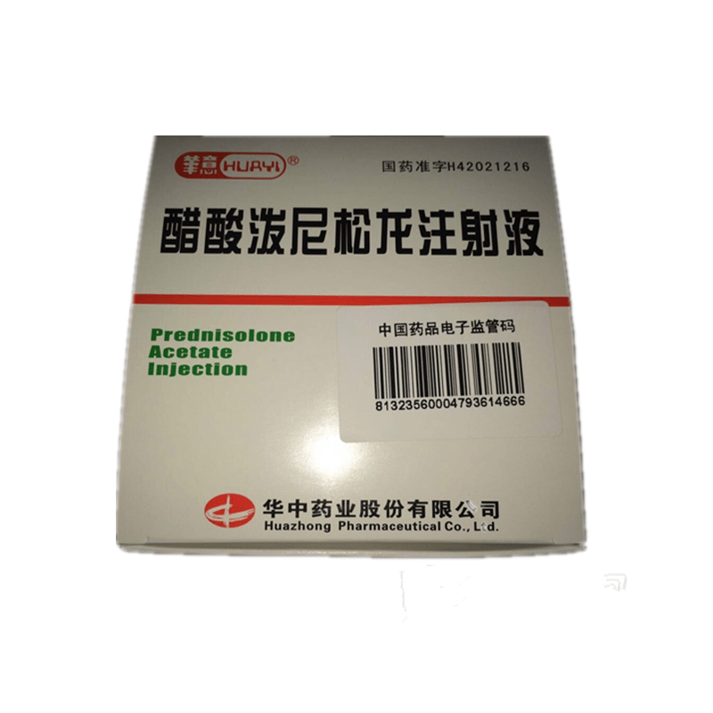 《华中药业 醋酸泼尼松龙注射液》说明书