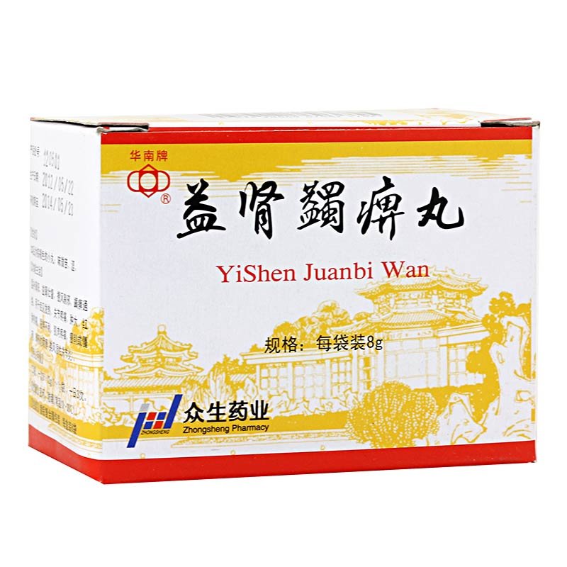 《华南牌 益肾蠲痹丸》说...