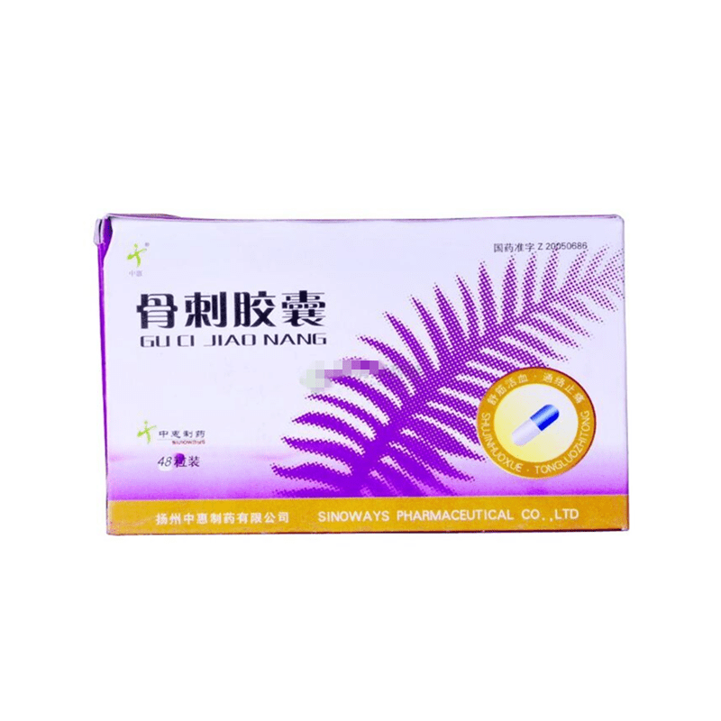 《扬州中惠 骨刺胶囊》说...