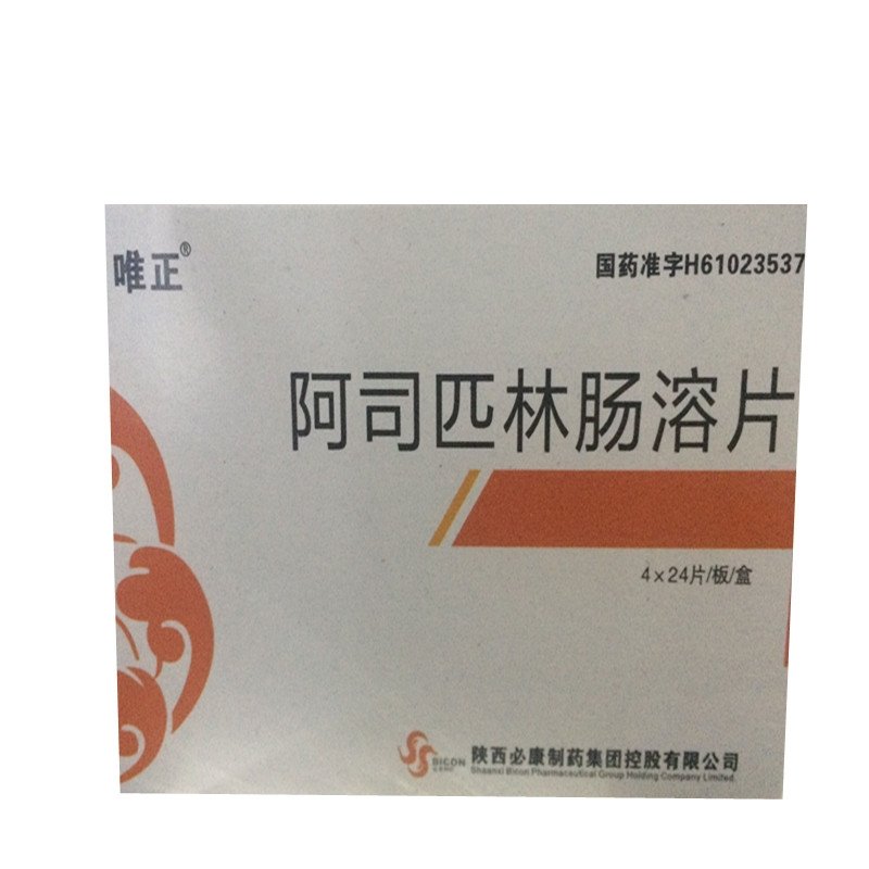 《陕西必康 阿司匹林肠溶...