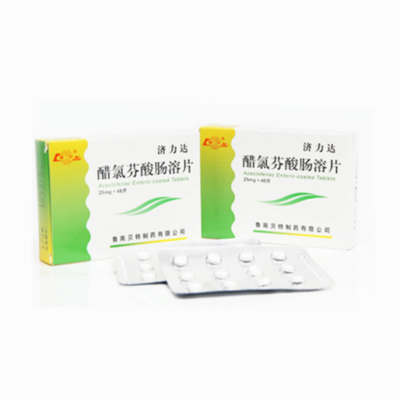 《长春迪瑞 双氯芬酸钠肠...
