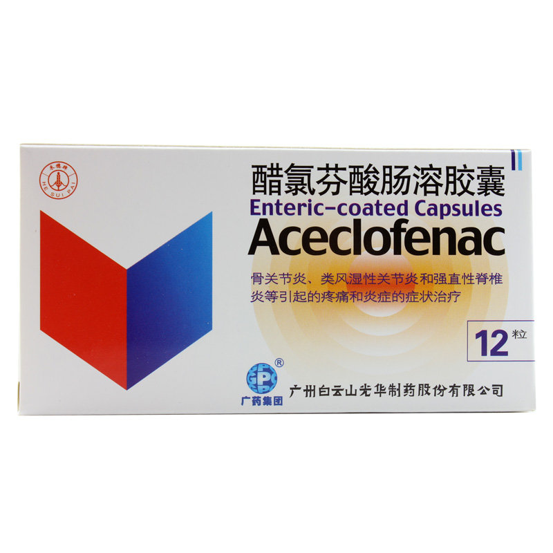 《广州白云山光华 醋氯芬...