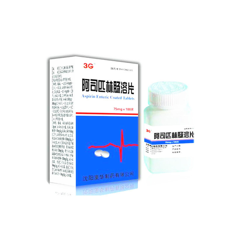 《四川德峰药业 阿司匹林...