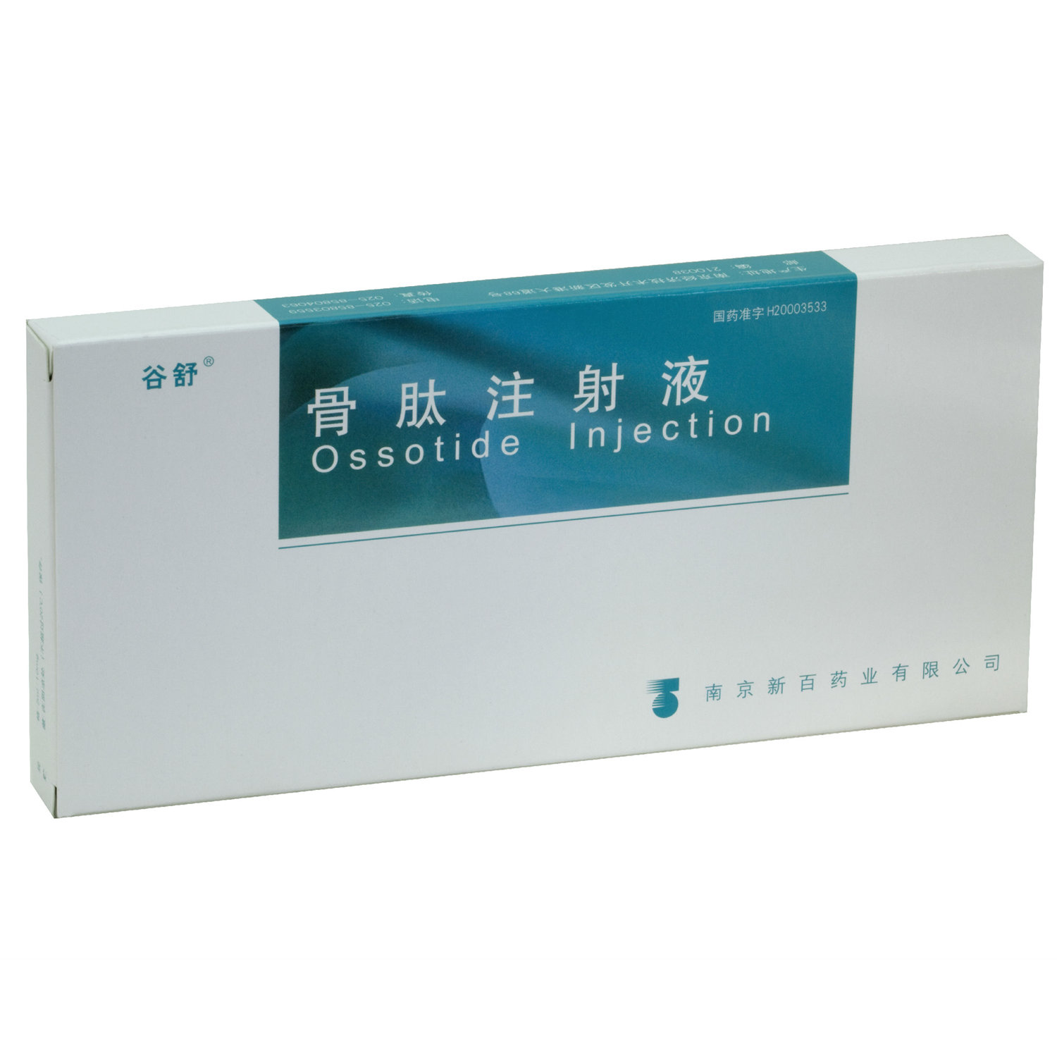 《南京新百 骨肽注射液》...