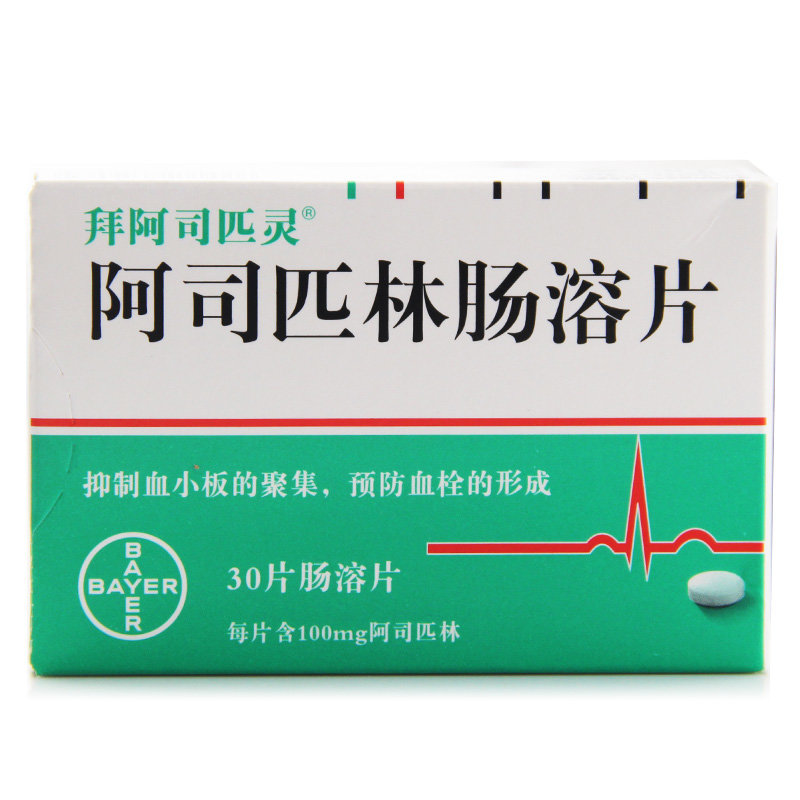 《拜阿司匹灵》说明书