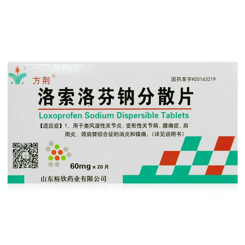 《山东裕欣 洛索洛芬钠分...