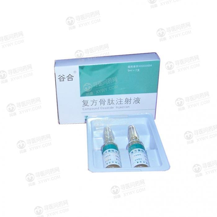 《南京新百 复方骨肽注射...