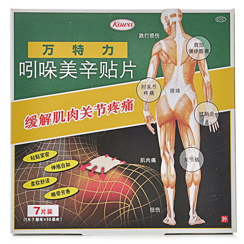 《万特力》说明书