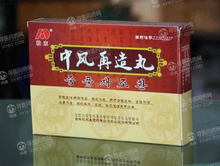 《吉林敖东金海发 中风再...