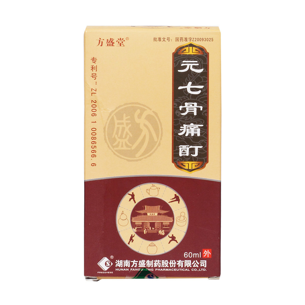 《方盛堂 元七骨痛酊》说明书