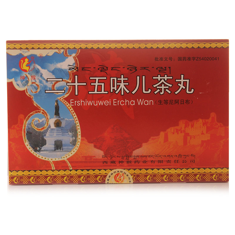 《神猴 二十五味儿茶丸》说明书