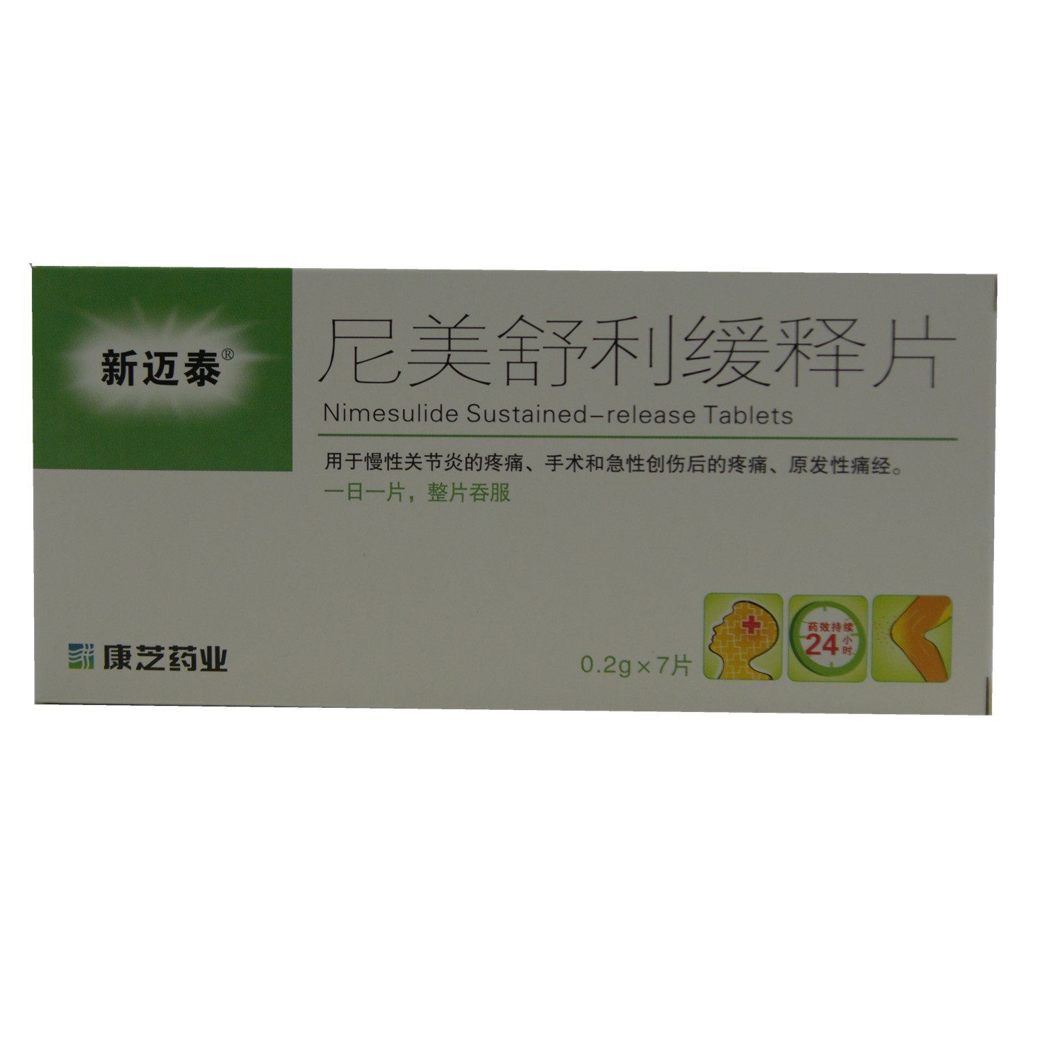《康芝药业 尼美舒利缓释...