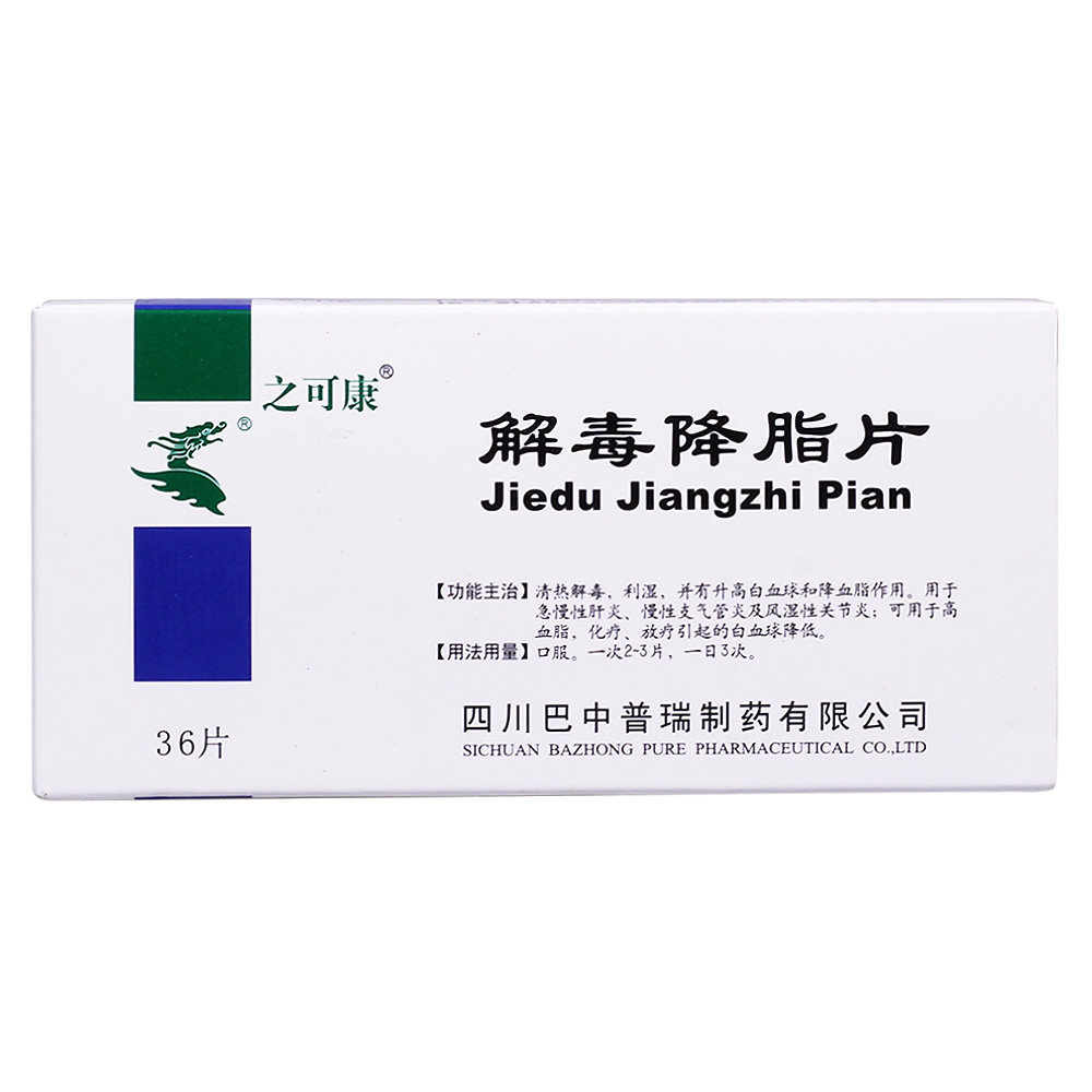 《四川巴中普瑞 解毒降脂...