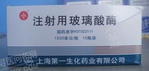 《上海上药 注射用玻璃酸...