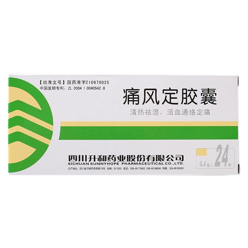 《四川升和 痛风定胶囊》...