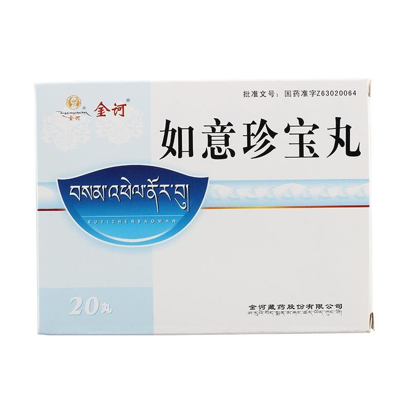 《金诃 如意珍宝丸》说明书