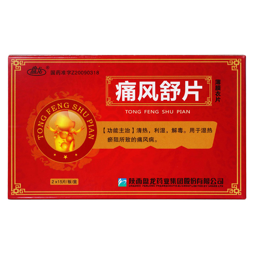 《盘龙 痛风舒片》说明书