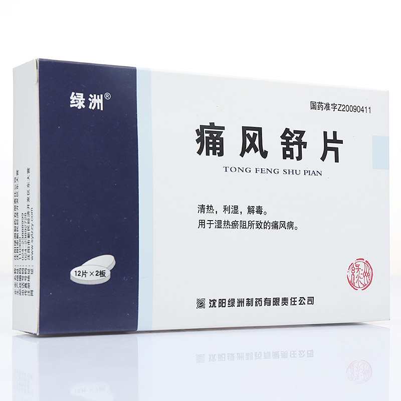 《绿洲 痛风舒片》说明书