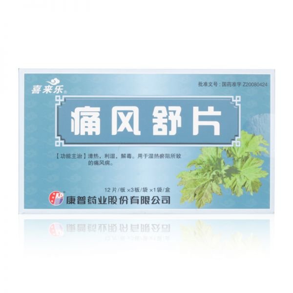 《康普药业 痛风舒片》说...