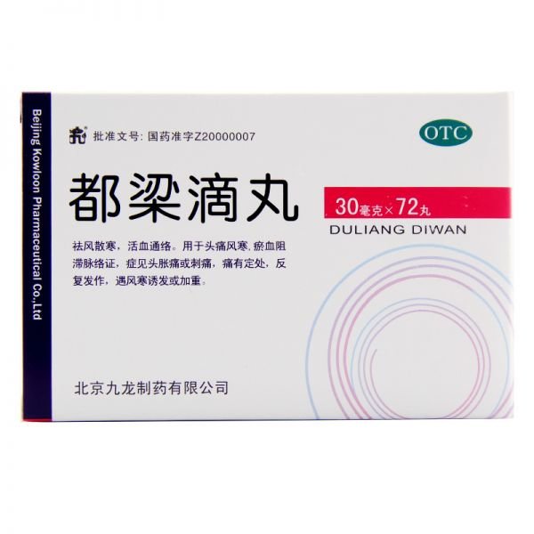 《北京九龙 都梁滴丸》说...