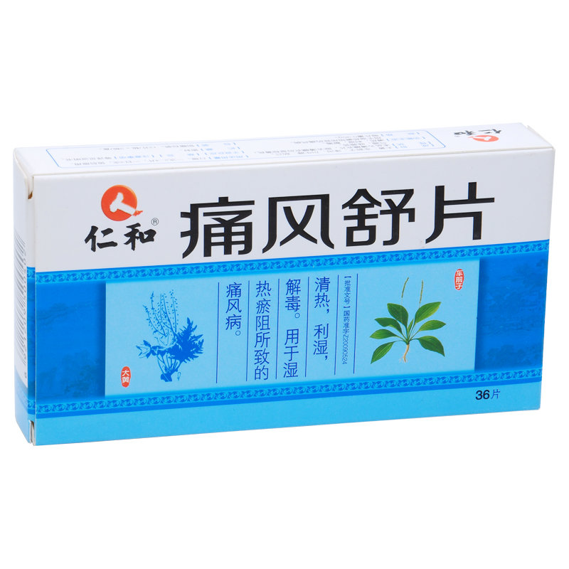 《贵州科晖 痛风舒片》说明书