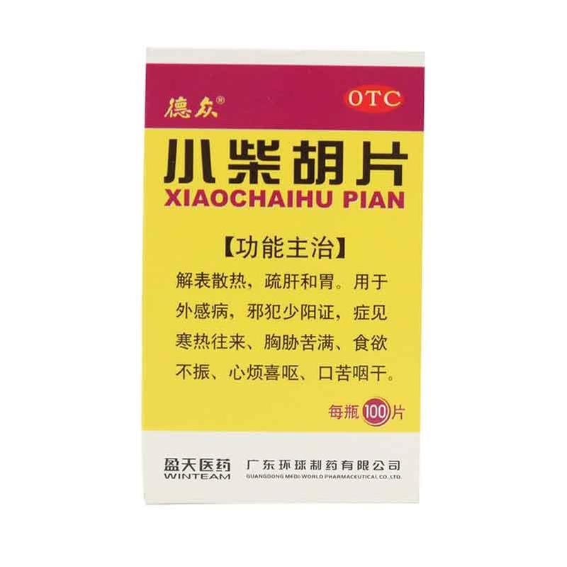 《国药集团广东环球制药 ...