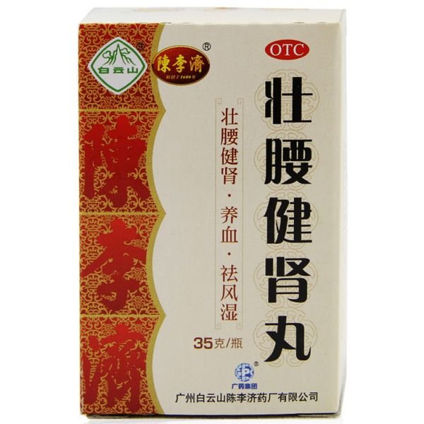 《陈李济 壮腰健肾丸》说...